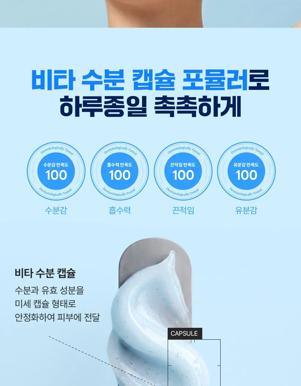 [대용량] 라운드랩 자작나무 수분 크림 120ml 대용량 기획(+패드 4매) 상세페이지 24